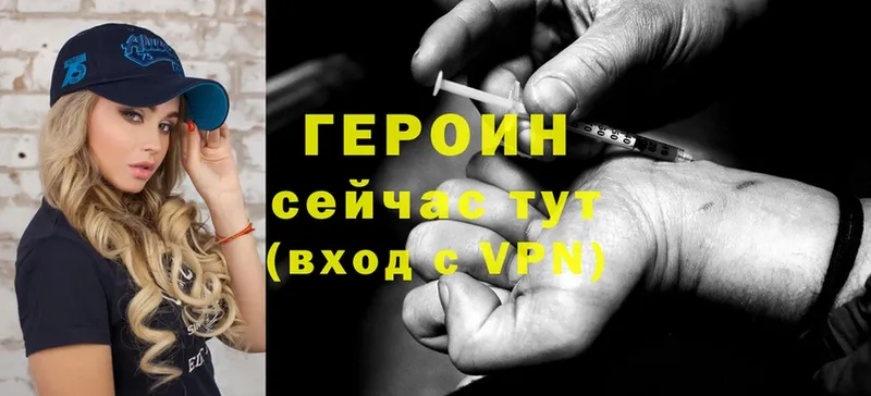 ГЕРОИН Heroin  blacksprut как зайти  Липки 